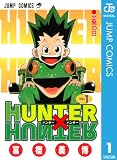 HUNTER×HUNTER の書影