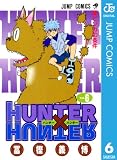 HUNTER×HUNTER モノクロ版 6 (ジャンプコミックスDIGITAL)