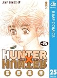 HUNTER×HUNTER モノクロ版 25 (ジャンプコミックスDIGITAL)