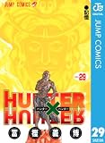 HUNTER×HUNTER モノクロ版 29 (ジャンプコミックスDIGITAL)