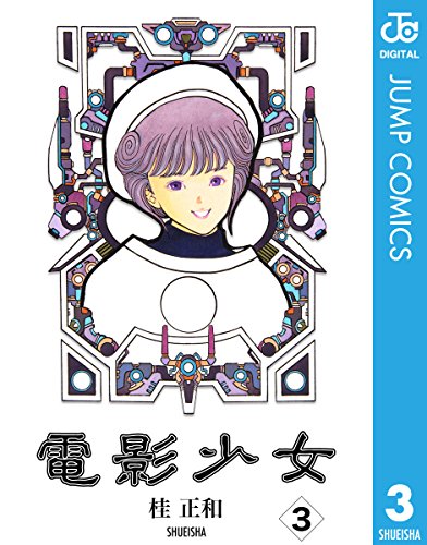 桂正和　3タイトル　31冊セット　ウィングマン　ゼットマン　電影少女　漫画チラシ 桂正和 3タイトル 31冊セット ウィングマン ゼットマン 電影少女