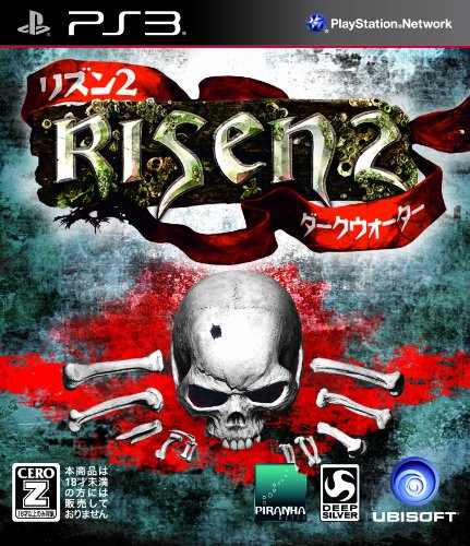 【PS3】プレイステーション3の名作・RPGゲーム人気投票＆ランキング【ロープレ】　81位　リズン2 ダークウォーターの画像