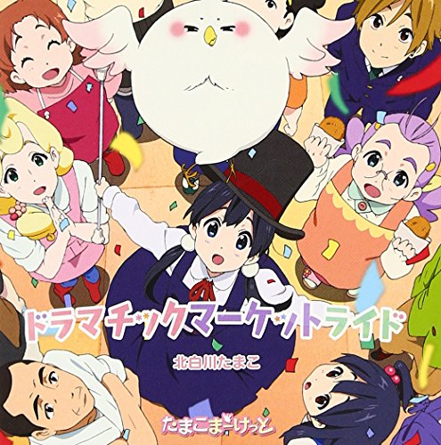 ドラマチックマーケットライド jacket from amazon