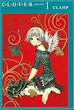 CLOVER(1) (なかよしコミックス)