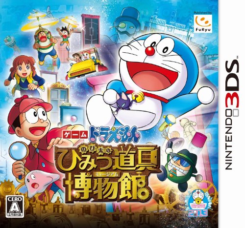 みんなで決めるフリューのゲーム人気ナンバー1投票＆ランキング　51位　のび太のひみつ道具博物館の画像