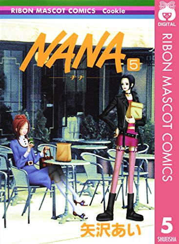 NANA-ナナ-の作者、掲載誌、収録コミックスなど | まんがseek(漫画