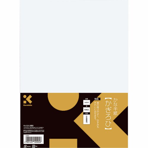 【書道】おすすめの習字の半紙・人気投票＆ランキング　7位　呉竹 書道半紙 かぎろひの画像