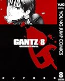 GANTZ 8 (ヤングジャンプコミックスDIGITAL)