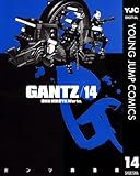 GANTZ 14 (ヤングジャンプコミックスDIGITAL)