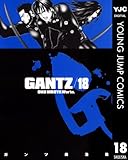 GANTZ 18 (ヤングジャンプコミックスDIGITAL)