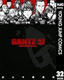 GANTZ 32 (ヤングジャンプコミックスDIGITAL)