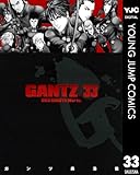GANTZ 33 (ヤングジャンプコミックスDIGITAL)