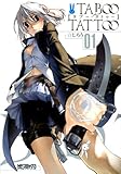 タブー・タトゥー TABOO TATTOO　01 (MFコミックス　アライブシリーズ)