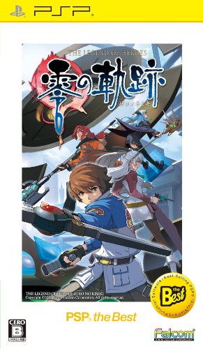 軌跡シリーズ中で最高傑作の作品を決める人気投票&ランキング【ファルコム・英雄伝説】 29位 英雄伝説 零の軌跡の画像