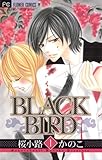 BLACK BIRD(1) BLACK BIRD (フラワーコミックス)