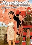 RIDEBACK－ライドバック－（１） (IKKI　COMIX)