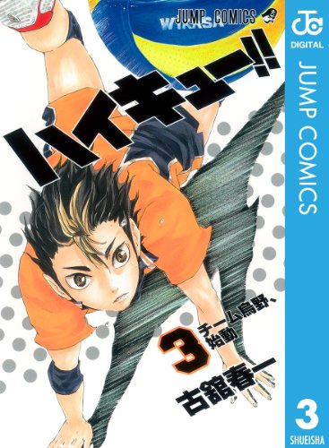 無料公開延長 ハイキュー 251話分が5月6日まで無料で読める アニメ第1期も今なら無料 アル