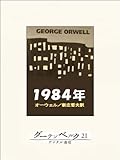 1984年