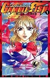 GAMBLE FISH　1 (少年チャンピオン・コミックス)