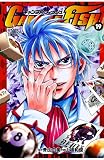 GAMBLE FISH 19 (少年チャンピオン・コミックス)