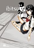 いびつ ♭.1 (ヤングチャンピオン・コミックス)
