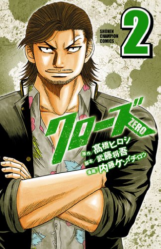 クローズZEROの作品情報、単行本情報 | アル
