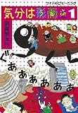 気分は形而上（１） (モーニングコミックス)
