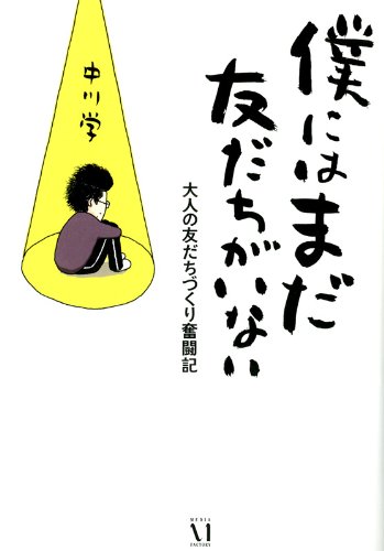 Kindle版, コミックエッセイ