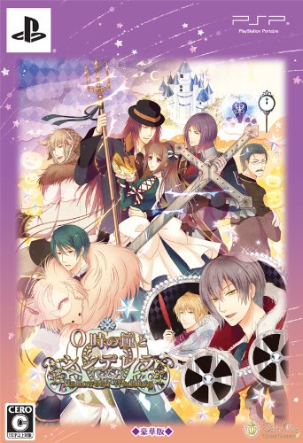 QuinRoseゲーム総選挙｜あなたのNo.1ゲームタイトルは？・人気投票＆ランキング　4位　0時の鐘とシンデレラの画像