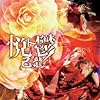 Etsuto Depression 【B: First Press Limited Edition】
