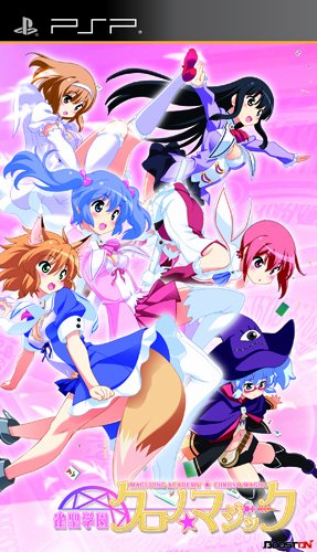 みんなで決めるブーストオンのゲーム人気ナンバー1投票&ランキング 2位 雀聖学園 クロノ★マジックの画像
