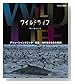 amazon.co.jpで検索