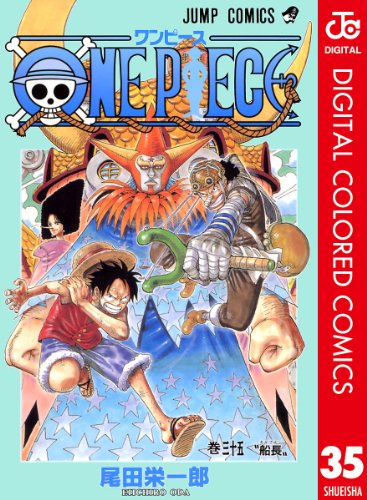 One Pieceの作者 掲載誌 収録コミックスなど まんがseek 漫画データベース