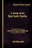 A Study Of The Quranic Oaths English Edition