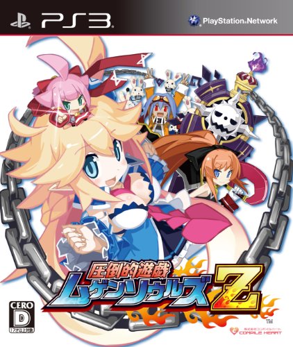 【PS3】プレイステーション3の名作・RPGゲーム人気投票＆ランキング【ロープレ】　84位　圧倒的遊戯 ムゲンソウルズZの画像