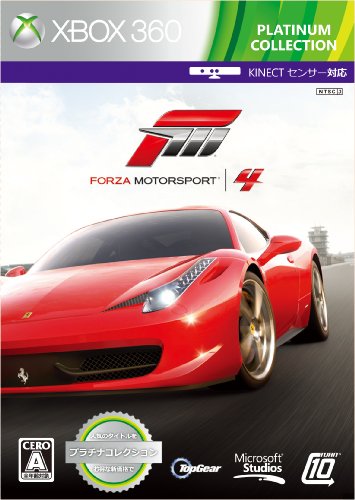 フォルツァシリーズ中で最高傑作の作品を決める人気投票＆ランキング　1位　Forza Motorsport 4の画像