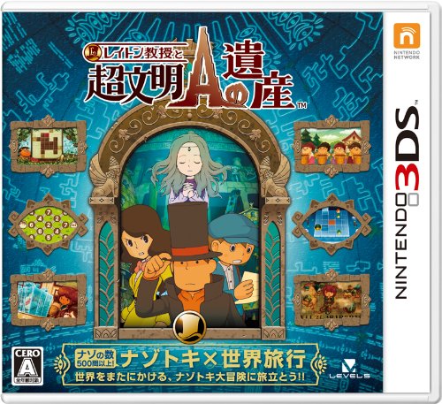 【3DS】ニンテンドー3DSの名作・アドベンチャーゲーム人気投票＆ランキング【ADV】　28位　レイトン教授と超文明Aの遺産の画像