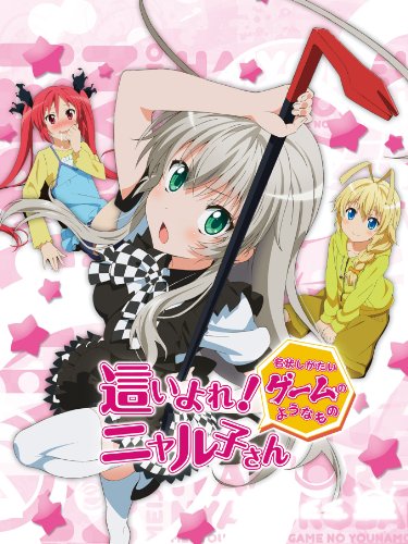 みんなで決める5pb.のゲーム人気ナンバー1投票＆ランキング　49位　這いよれ！ ニャル子さんの画像