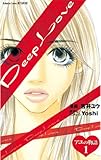 Deep Love アユの物語(1) (別冊フレンドコミックス)