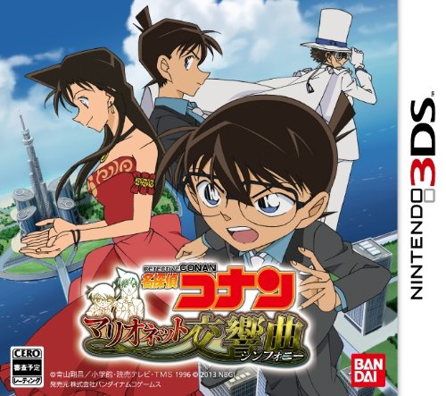 【3DS】ニンテンドー3DSの名作・アドベンチャーゲーム人気投票＆ランキング【ADV】　26位　名探偵コナン マリオネット交響曲の画像