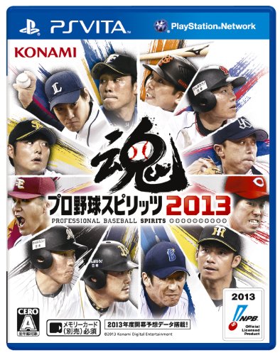 PSVitaの名作・スポーツ・ゲーム人気投票&ランキング【Sports】 9位 プロ野球スピリッツ2013の画像