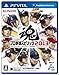 プロ野球スピリッツ2013版