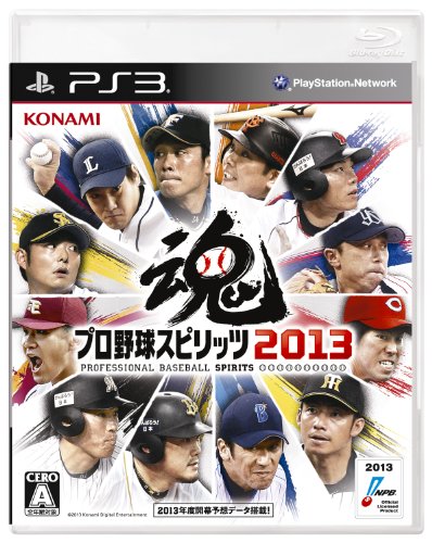 【PS3】プレイステーション3の名作・スポーツ・ゲーム人気投票&ランキング【Sports】 49位 プロ野球スピリッツ2013の画像