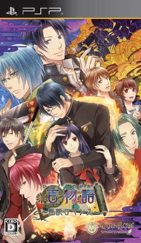 PSPのアドベンチャー・ゲーム人気投票 ~ プレイステーション・ポータブルADVランキング　465位　百物語〜怪談ロマンス〜の画像