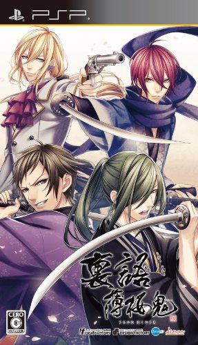 PSPのアドベンチャー・ゲーム人気投票 ~ プレイステーション・ポータブルADVランキング 450位 裏語 薄桜鬼の画像