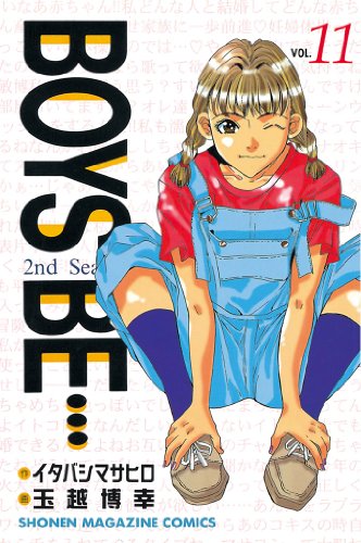 BOYS BE・・・2nd Seasonの作品情報、単行本情報 | アル