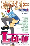 BOYS BE…Lcoop(1) (週刊少年マガジンコミックス)