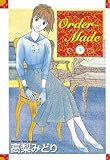 Ｏｒｄｅｒ‐Ｍａｄｅ（１） (モーニングコミックス)