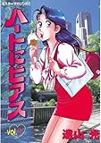 ハートにピアス（１） (モーニングコミックス)