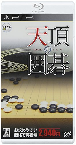 歴代マイナビゲーム総選挙|不朽のゲームはどれ?・人気投票&ランキング 15位 天頂の囲碁の画像